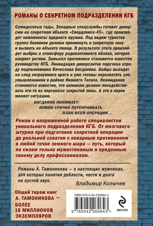 Дополнительное изображение книги «Ночь чужих туманов»