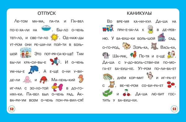 Дополнительное изображение книги «Читаю с мамой»