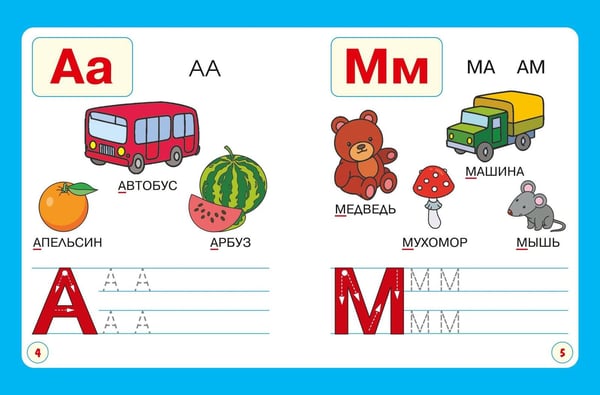 Дополнительное изображение книги «Читаю с мамой»