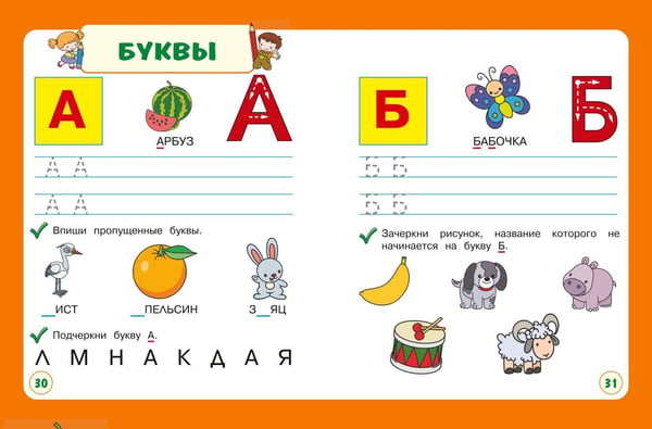 Дополнительное изображение книги «Пишу с мамой»