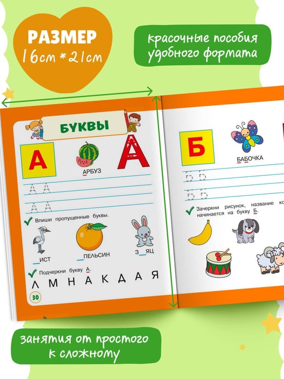 Дополнительное изображение книги «Пишу с мамой»