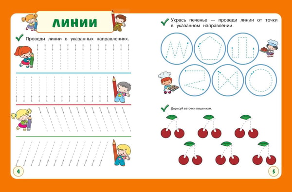 Дополнительное изображение книги «Пишу с мамой»