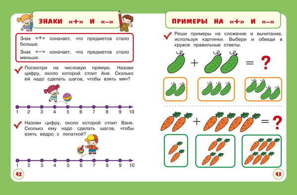 Дополнительное изображение книги «Считаю с мамой»