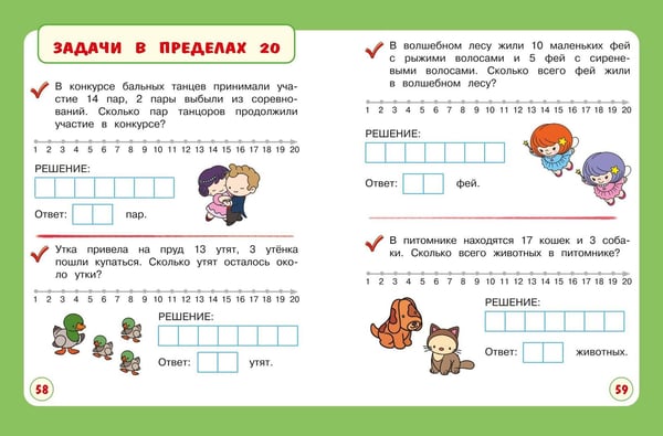 Дополнительное изображение книги «Считаю с мамой»