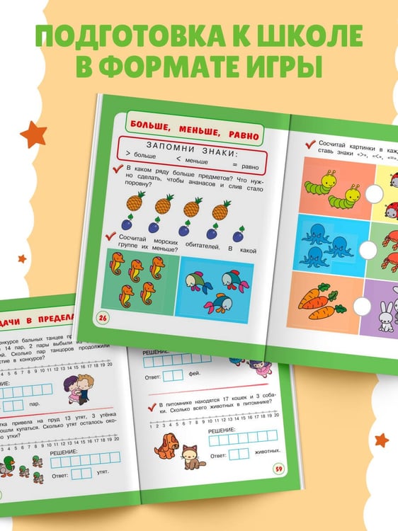 Дополнительное изображение книги «Считаю с мамой»
