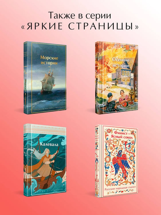 Дополнительное изображение книги «Скорбь сатаны»