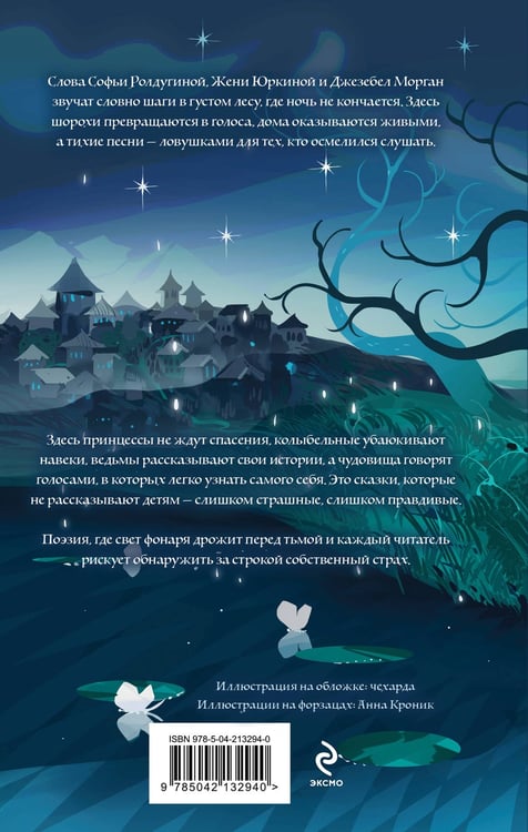 Дополнительное изображение книги «Немного о чудовищах»