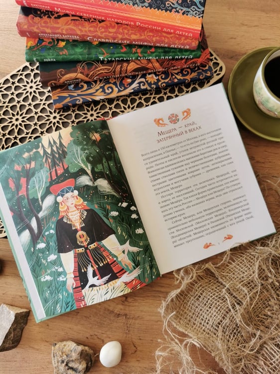 Дополнительное изображение книги «Мещерские сказы для детей»