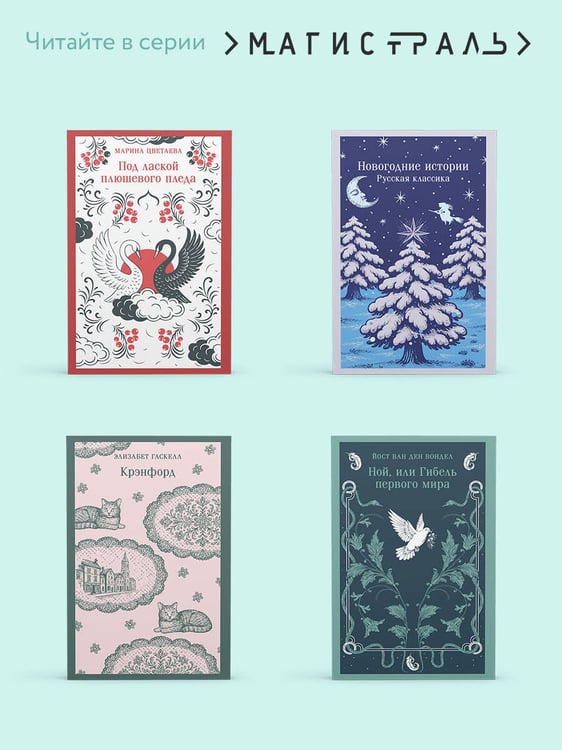 Дополнительное изображение книги «Вечера на хуторе близ Диканьки»