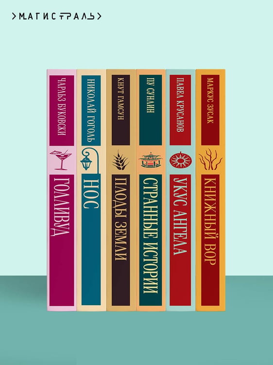 Дополнительное изображение книги «Вечера на хуторе близ Диканьки»