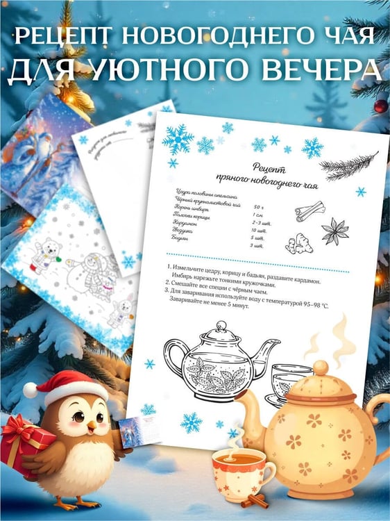 Дополнительное изображение книги «Новогоднее поздравление дедушке»