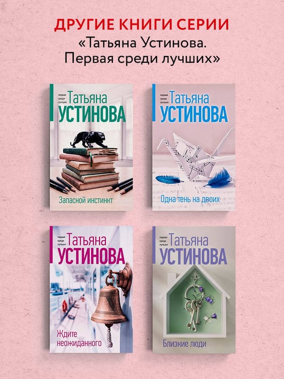 Дополнительное изображение книги «Мой генерал»