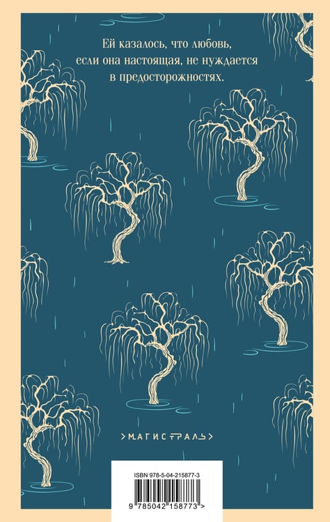 Дополнительное изображение книги «Вера»