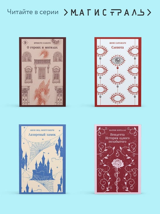 Дополнительное изображение книги «Вера»
