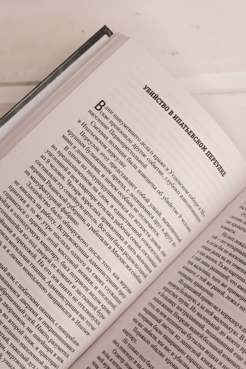 Дополнительное изображение книги «Криминальные рассказы»