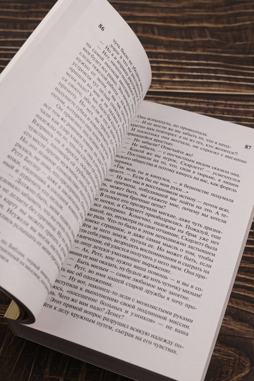 Дополнительное изображение книги «Унесенные ветром т. 2»