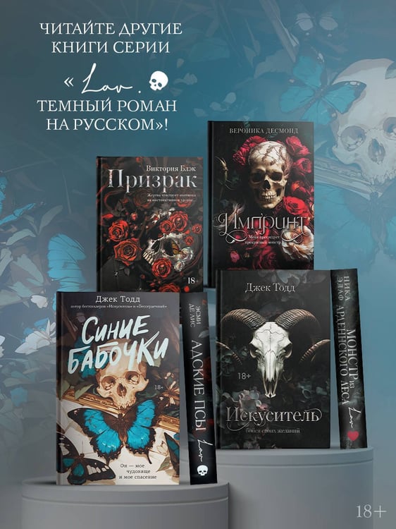Дополнительное изображение книги «Синие бабочки»