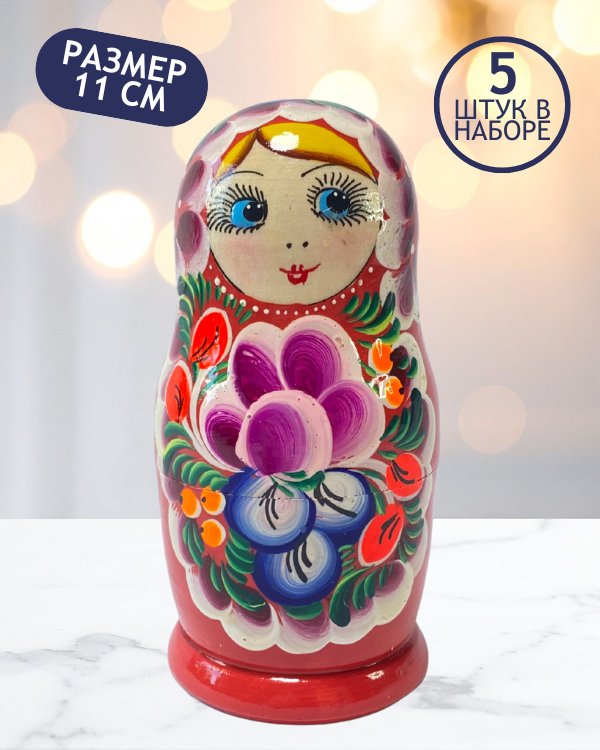 Дополнительное изображение книги «Матрешка Лила красная 5 в 1, 11 см - K44»