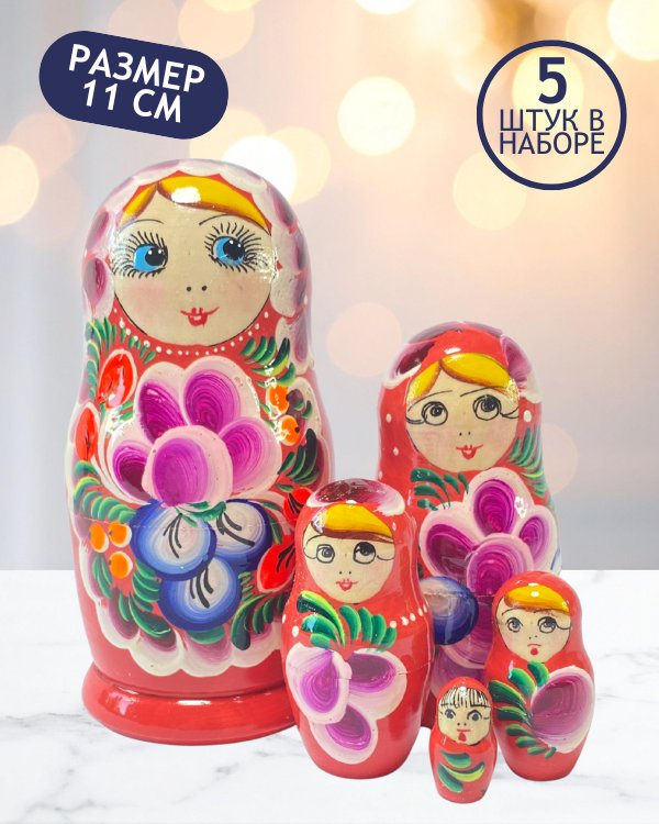 Обложка книги «Матрешка Лила красная 5 в 1, 11 см - K44»
