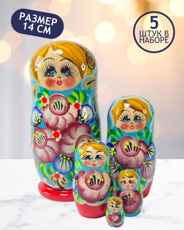 Обложка книги «Матрешка Варвара пестрая 5 в 1, 14 см - K22»