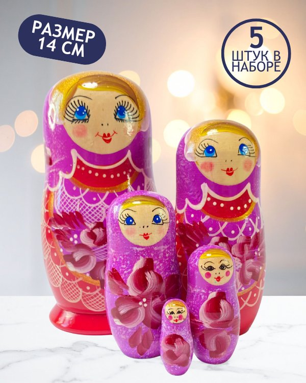 Обложка книги «Матрешка Раиса красная 5 в 1, 14 см - K22»