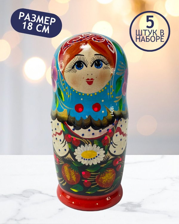 Дополнительное изображение книги «Матрешка Галина с ромашкой 5 в 1, 18 см - K6»