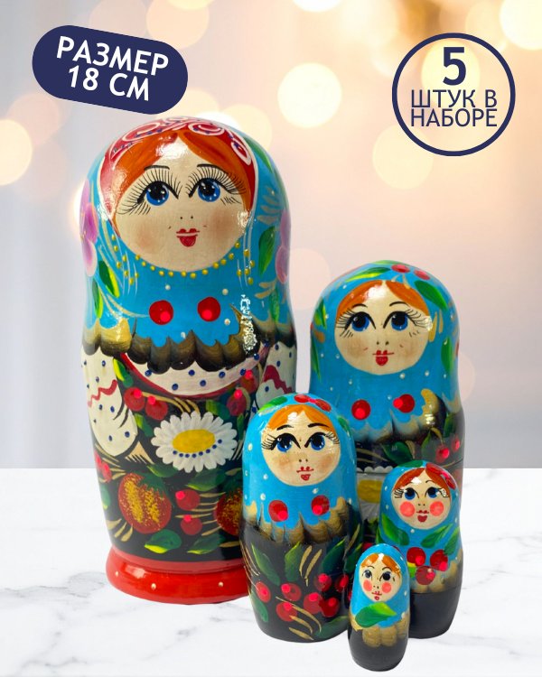 Обложка книги «Матрешка Галина с ромашкой 5 в 1, 18 см - K6»