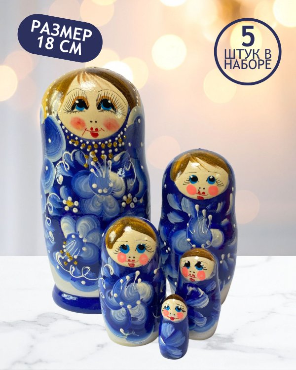 Обложка книги «Матрешка Таисия асорти 5 в 1, 18 см - K6»