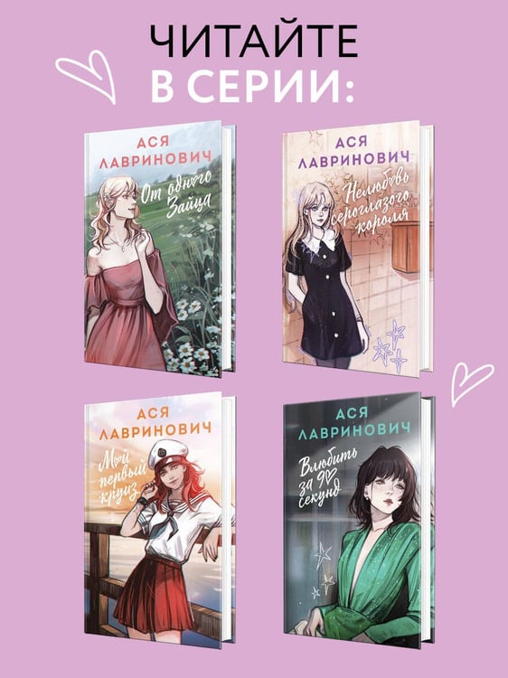 Дополнительное изображение книги «Загадай любовь»