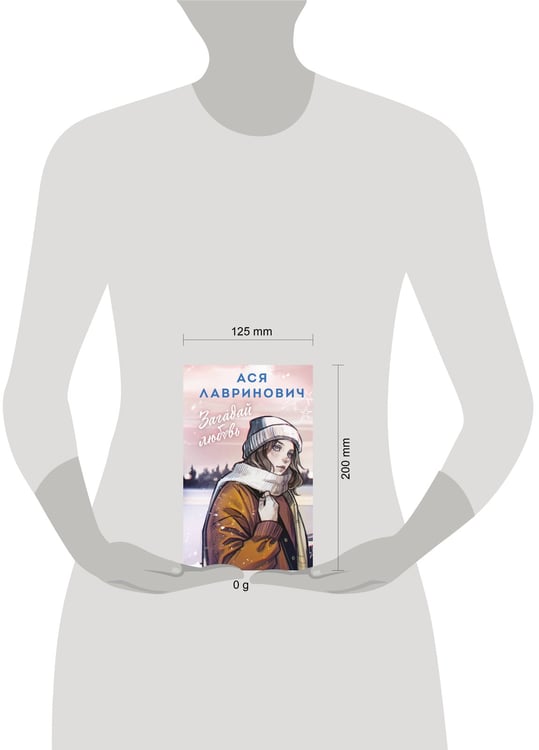 Дополнительное изображение книги «Загадай любовь»