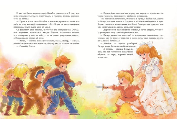 Дополнительное изображение книги «Питер Пэн (ил. Гао Бэй)»