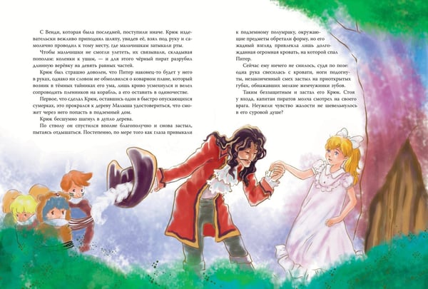 Дополнительное изображение книги «Питер Пэн (ил. Гао Бэй)»