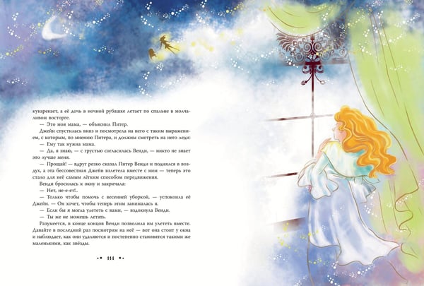Дополнительное изображение книги «Питер Пэн (ил. Гао Бэй)»