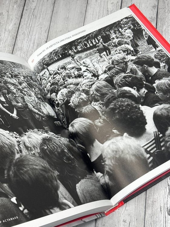 Дополнительное изображение книги «Виктор Цой. Смерть стоит того, чтобы жить, а любовь стоит того, чтобы ждать»