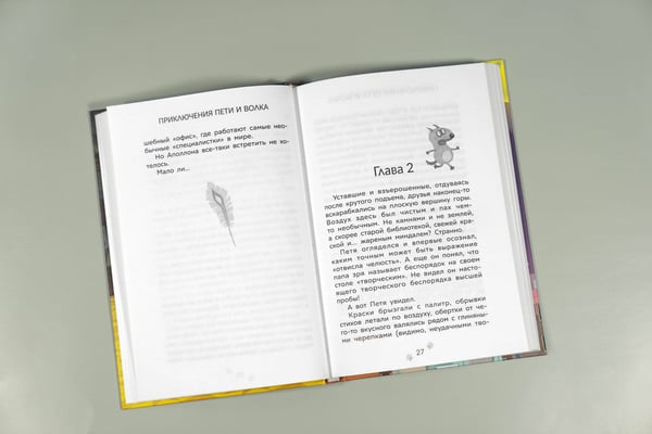 Дополнительное изображение книги «Приключения Пети и Волка. Дело о пропавшей музе»
