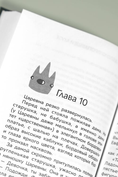 Дополнительное изображение книги «Приключения Пети и Волка. Дело о пропавшей музе»