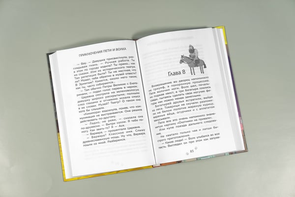 Дополнительное изображение книги «Приключения Пети и Волка. Дело о пропавшей музе»