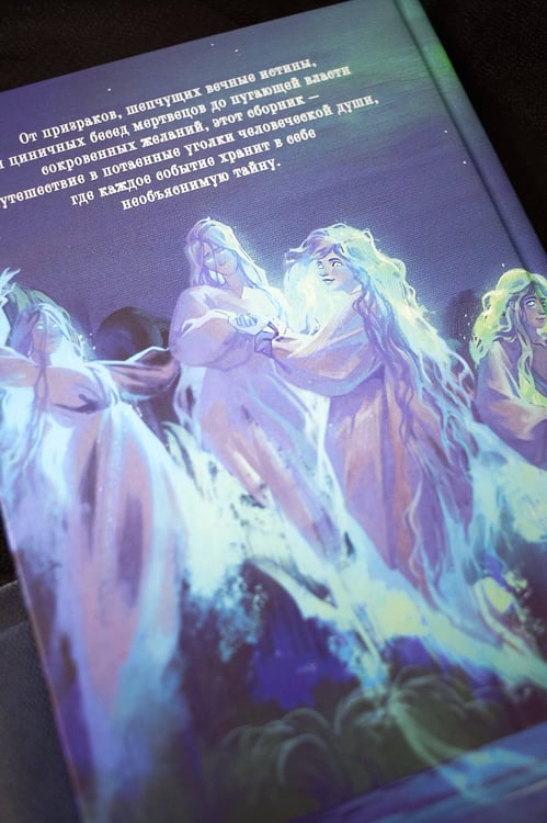 Дополнительное изображение книги «Майская ночь, или Утопленница»
