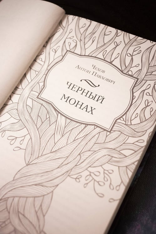 Дополнительное изображение книги «Майская ночь, или Утопленница»