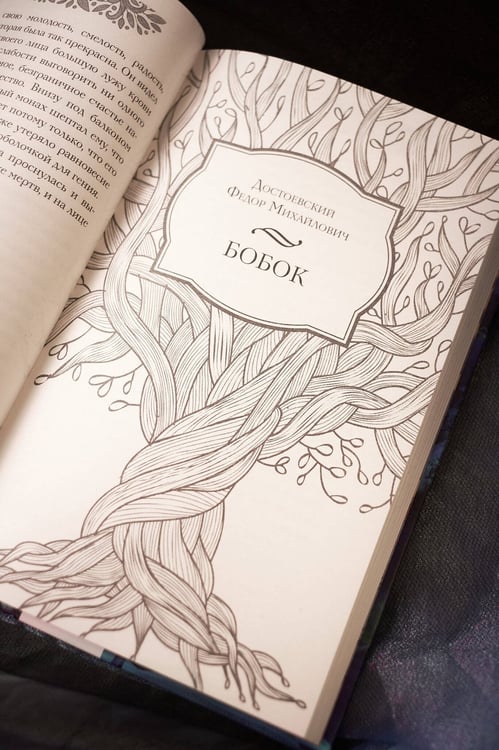 Дополнительное изображение книги «Майская ночь, или Утопленница»