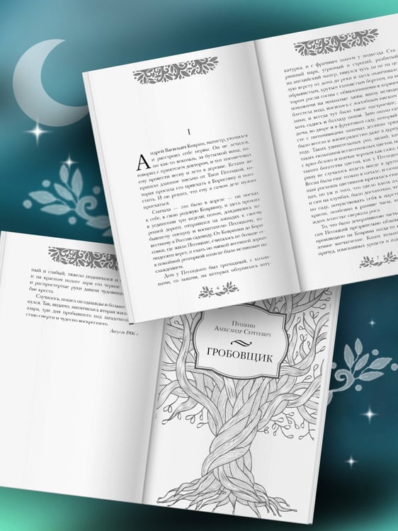 Дополнительное изображение книги «Майская ночь, или Утопленница»