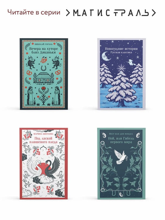 Дополнительное изображение книги «Дракула»