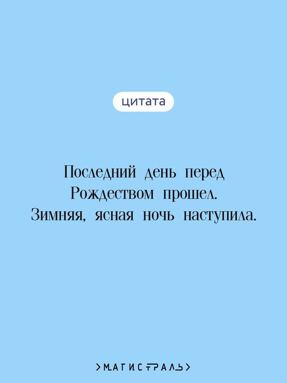 Дополнительное изображение книги «Новогодние истории. Русская классика»