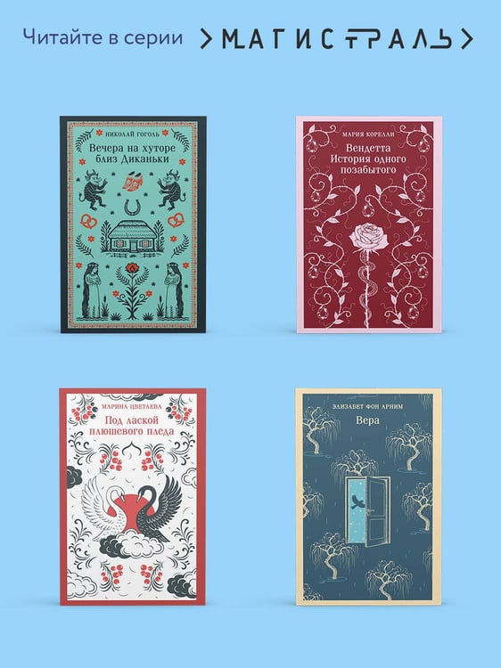 Дополнительное изображение книги «Новогодние истории. Русская классика»