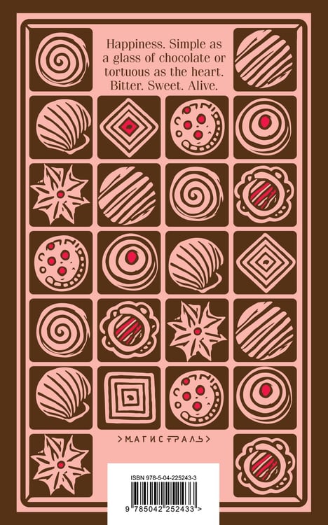 Дополнительное изображение книги «Chocolat»