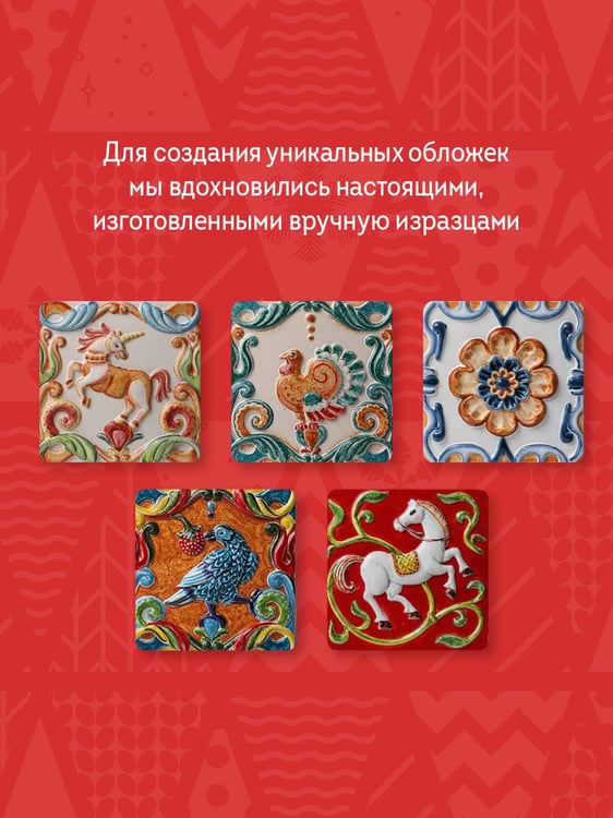 Дополнительное изображение книги «Страшные истории на Рождество»