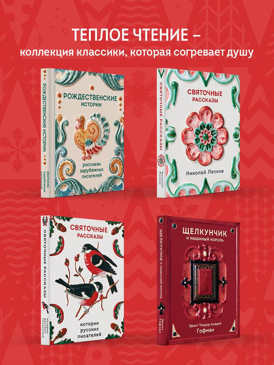 Дополнительное изображение книги «Страшные истории на Рождество»
