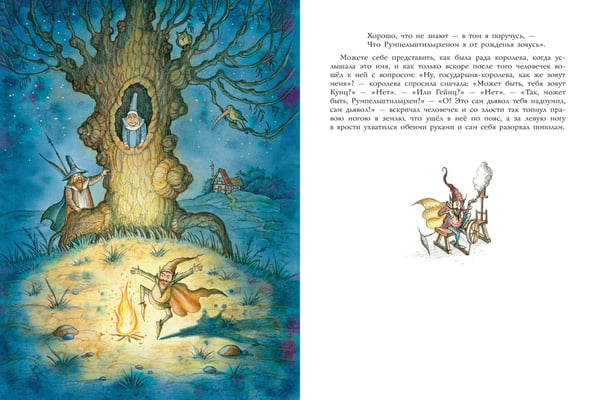 Дополнительное изображение книги «Страшные сказки Рис. И. Петелиной»