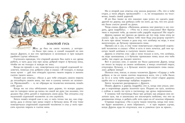Дополнительное изображение книги «Страшные сказки Рис. И. Петелиной»