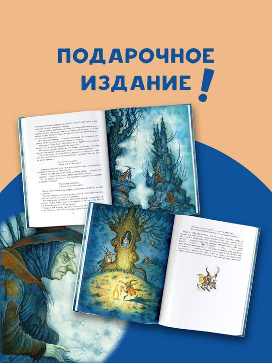 Дополнительное изображение книги «Страшные сказки Рис. И. Петелиной»